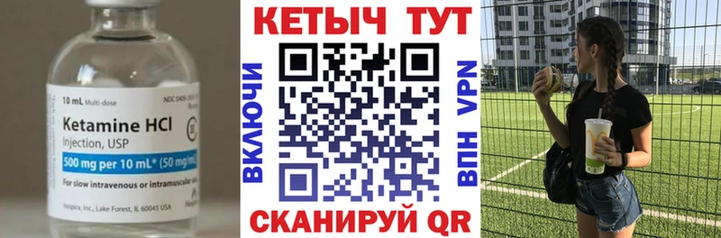 КЕТАМИН ketamine  Юрьев-Польский 